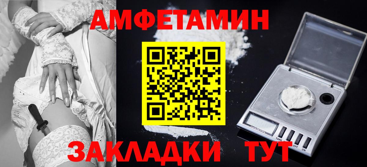 Амфетамин Розовый  Вход с VPN  АМФЕТАМИН  Людиново  АМФЕТАМИН 