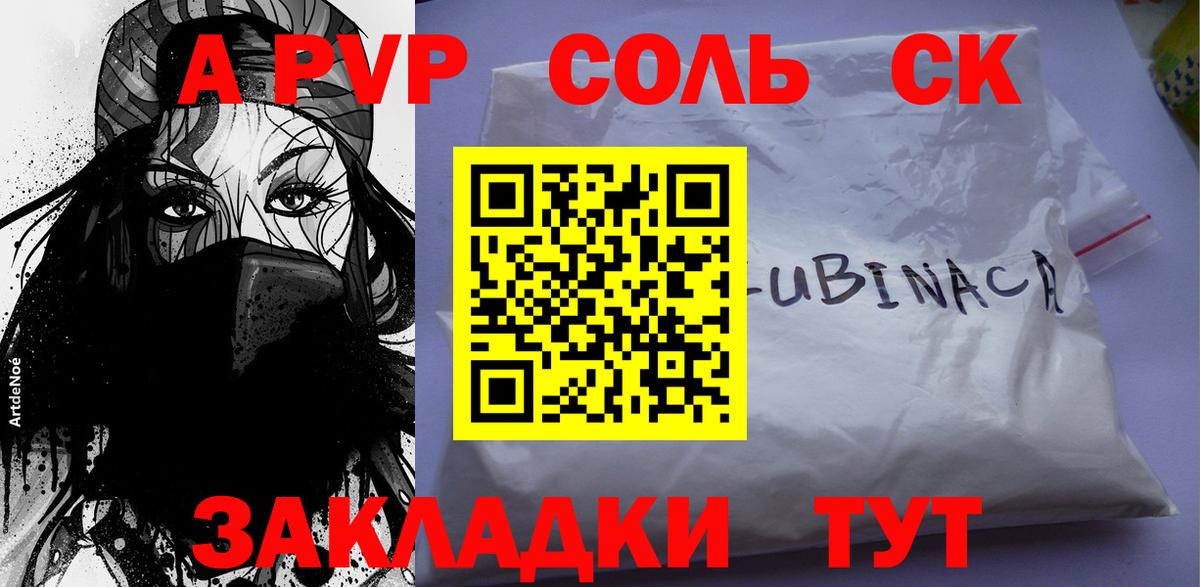 Людиново  Alfa_PVP СК КРИС  Вход с VPN  Alfa_PVP Соль 