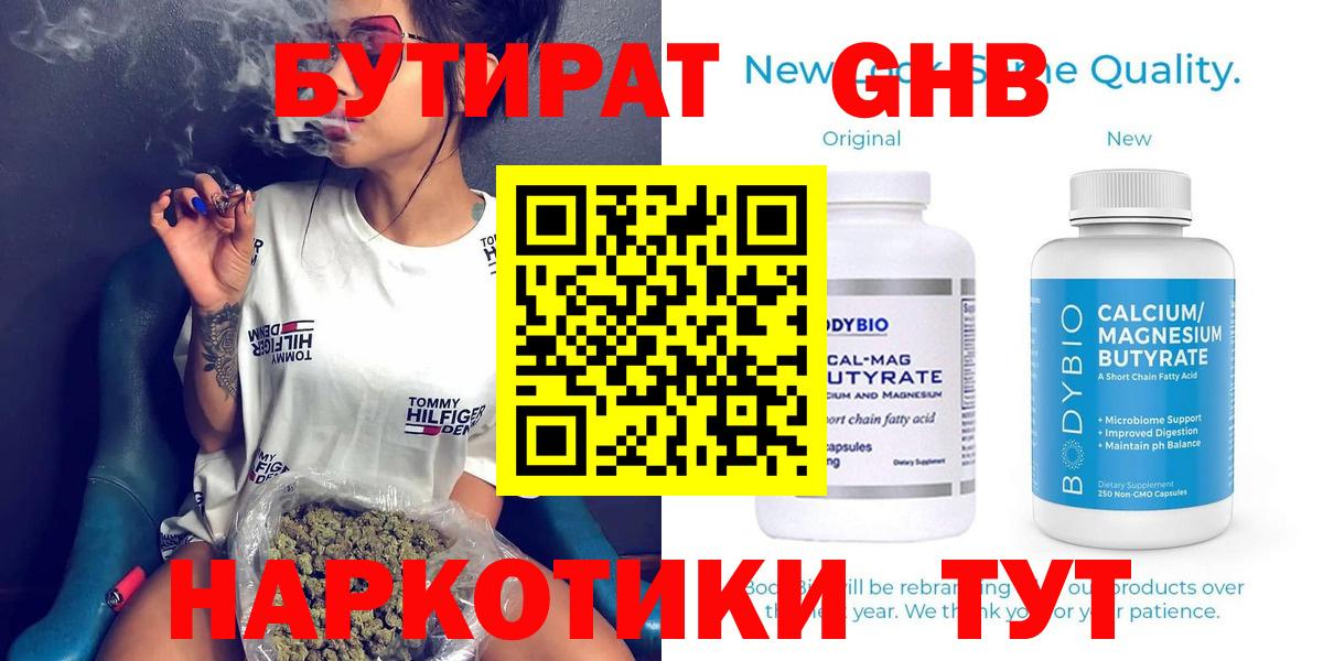 Людиново  Бутират оксана  Вход с VPN 