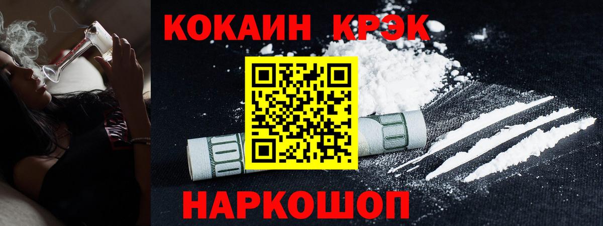 Кокаин 98%  Вход с VPN  Cocaine  Людиново 