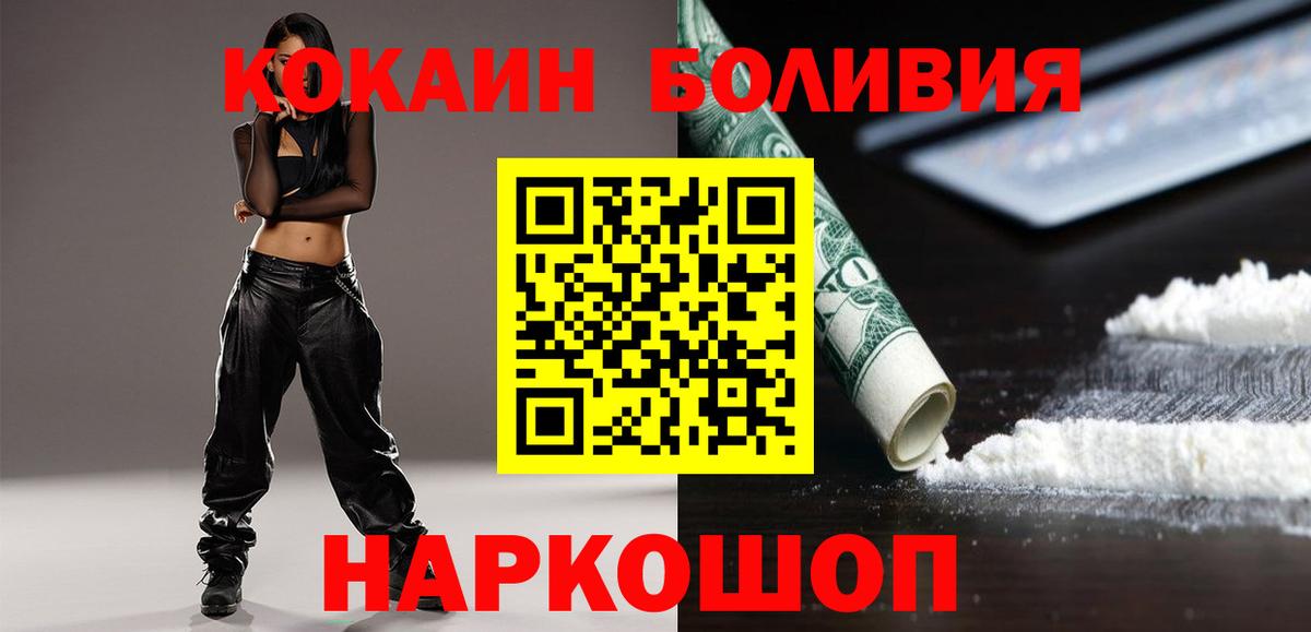 COCAIN Боливия Людиново