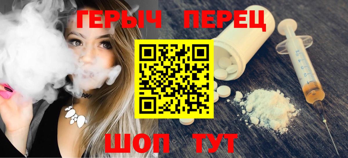 ГЕРОИН  Героин белый  Вход с VPN  Людиново 