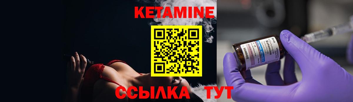 Людиново  КЕТАМИН ketamine  Вход с VPN  КЕТАМИН VHQ 