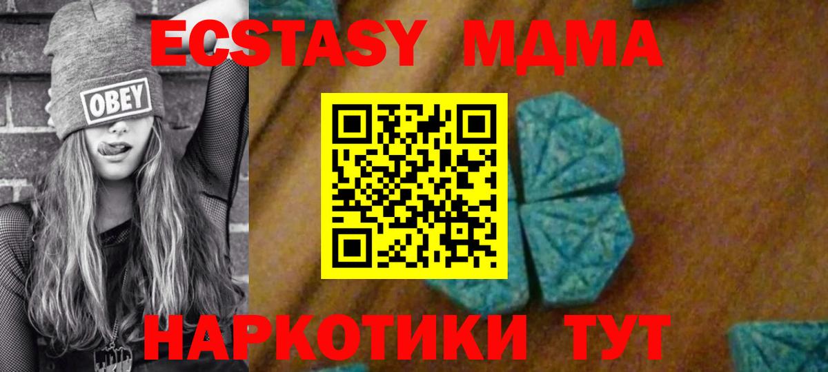 MDMA кристаллы Людиново