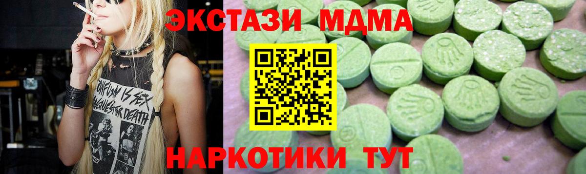 Людиново  МДМА Molly  MDMA  Вход с VPN  МДМА кристаллы 