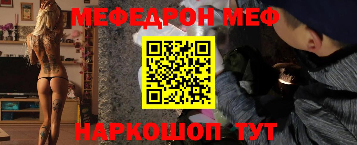 Людиново  Меф мяу мяу  Меф  Меф mephedrone  Вход с VPN 