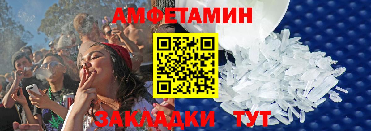 МЕТАМФЕТАМИН Methamphetamine Людиново