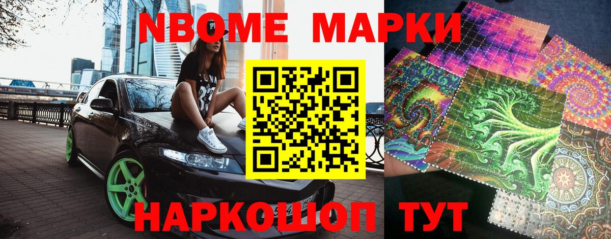 как найти закладки  Марки 25I-NBOMe  Людиново  Марки 25I-NBOMe 1,8мг  Вход с VPN  Марки 25I-NBOMe 1,8мг 