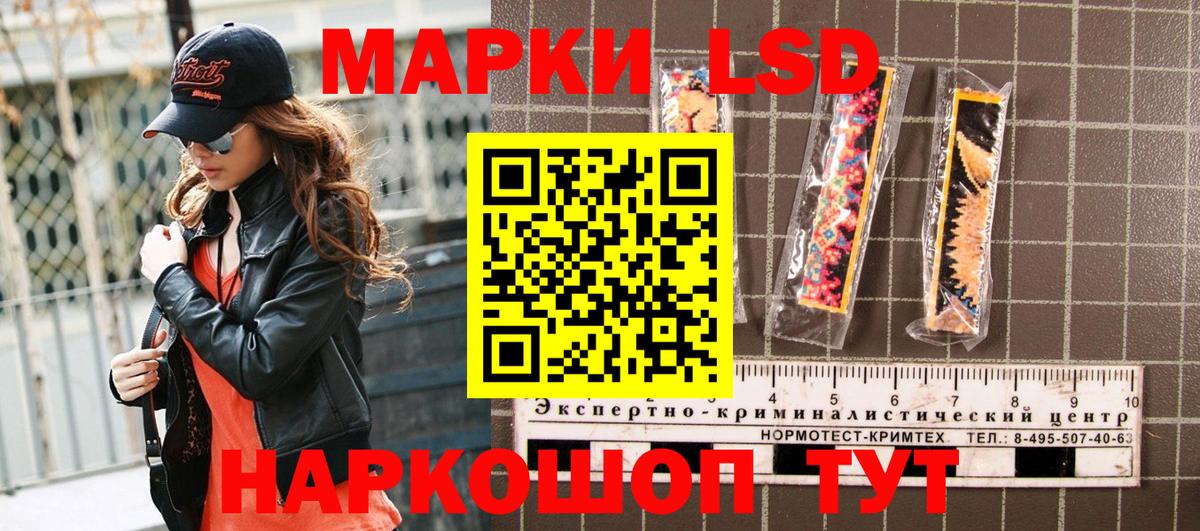 Марки 25I-NBOMe 1,8мг Людиново