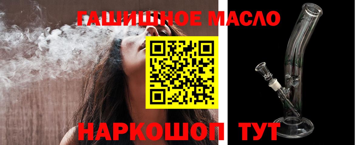 Дистиллят ТГК вейп с тгк Людиново