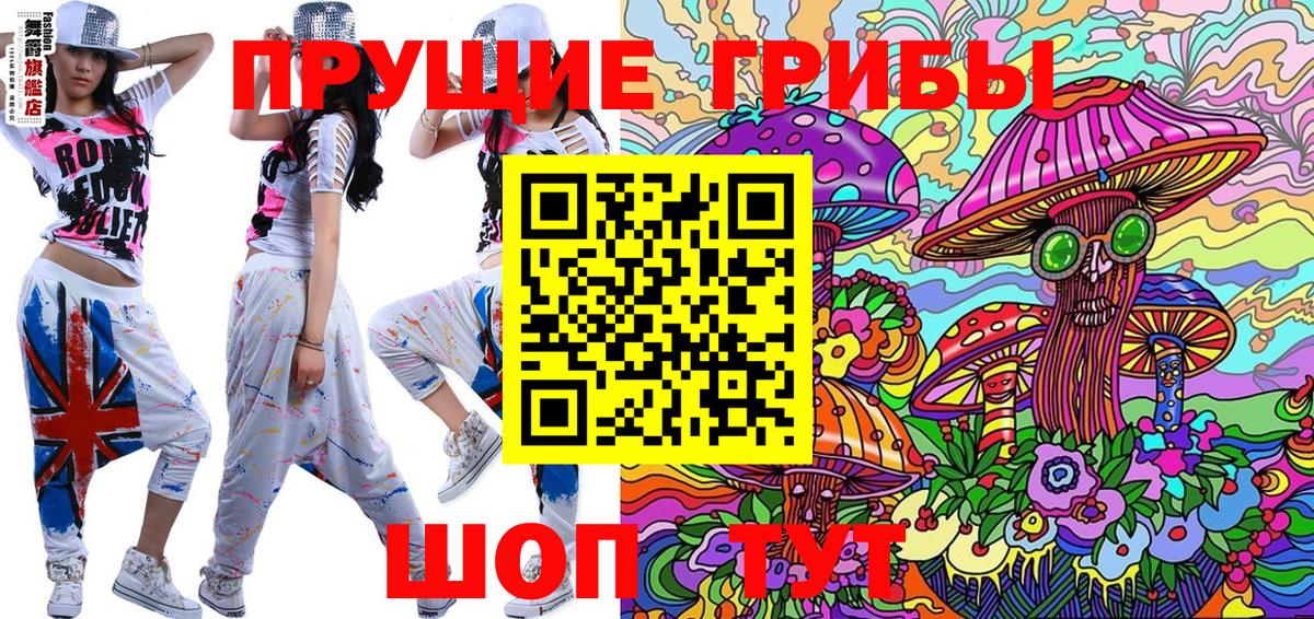 Людиново  Галлюциногенные грибы GOLDEN TEACHER  Вход с VPN 