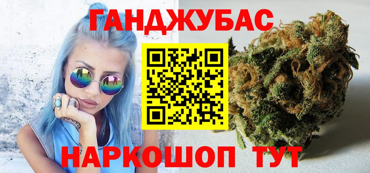 Шишки марихуана конопля  Канабис OG Kush  МАРИХУАНА MAZAR  Людиново  Вход с VPN 
